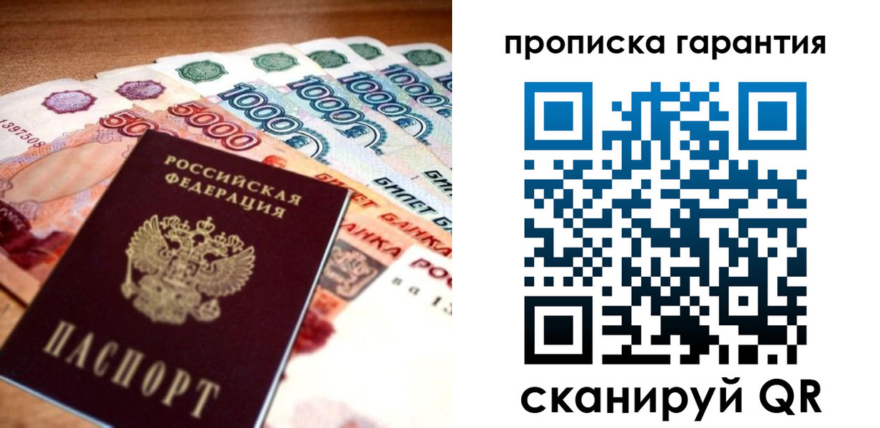 прописка для военкомата в Дальнегорске