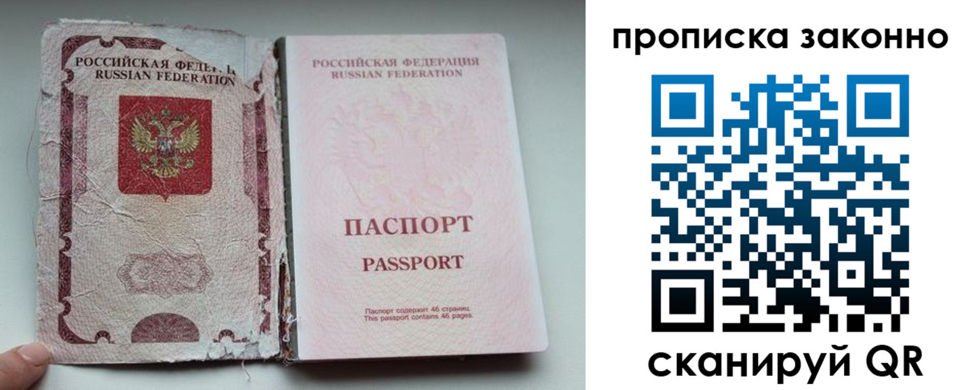 миграционный учет в Дальнегорске
